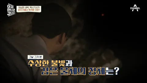 이제 만나러 갑니다 505화