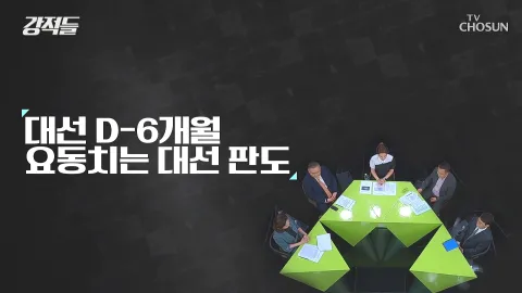강적들 400화