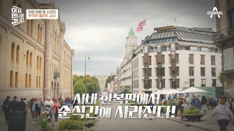 이제 만나러 갑니다 506화