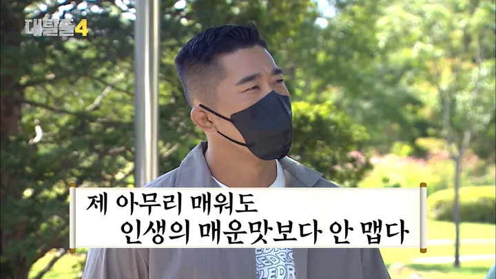 9. 대탈출4 9화