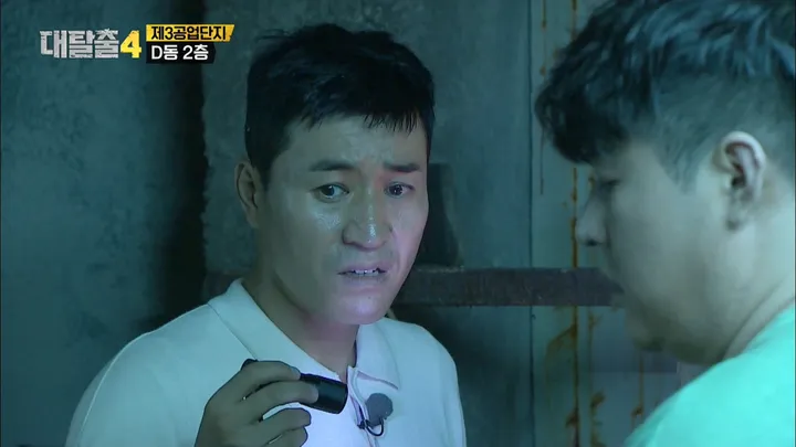 10. 대탈출4 10화