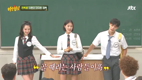 아는 형님 297화