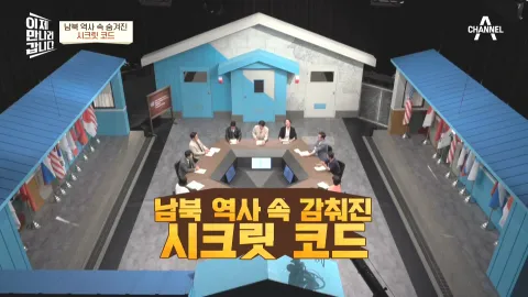 이제 만나러 갑니다 508화