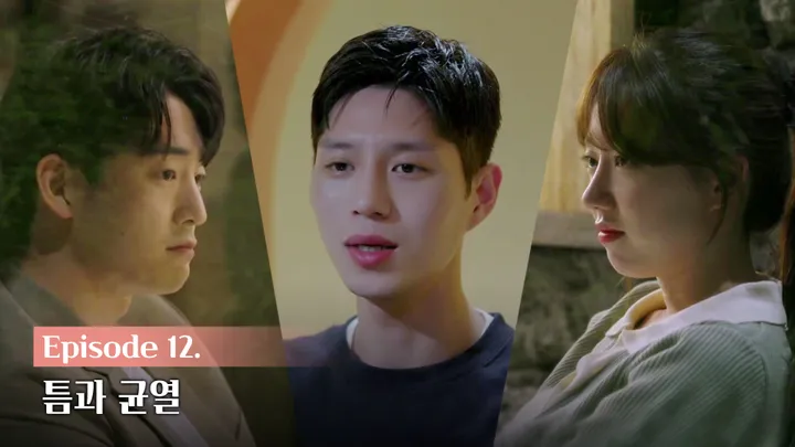 12. 틈과 균열