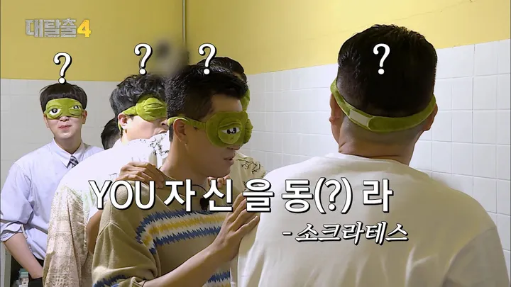 11. 대탈출4 11화
