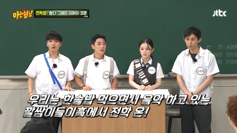 아는 형님 298화