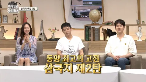 벌거벗은 세계사 28화