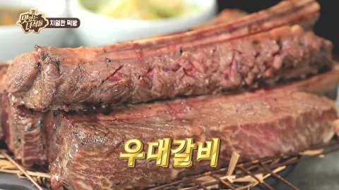 치열한 먹방