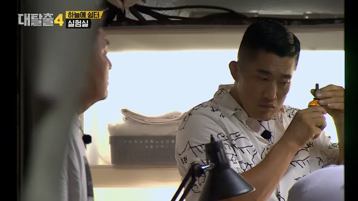 12. 대탈출4 12화