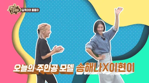 길쭉이와 통통이
