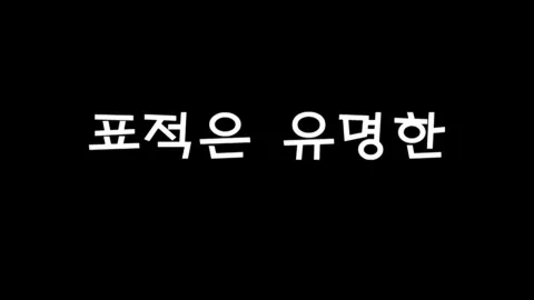제17화 표적은유명한