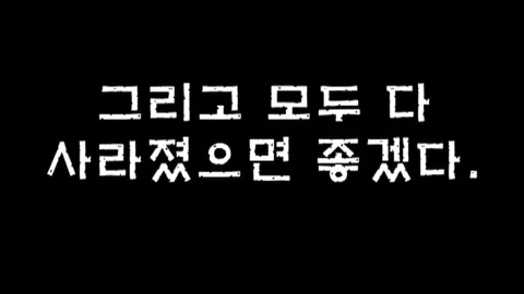 제14화 그리고모두다사라졌으면좋겠다
