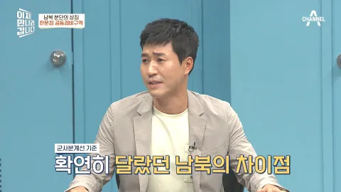 이제 만나러 갑니다 511화