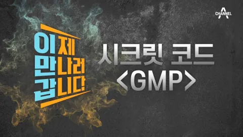 이제 만나러 갑니다 512화