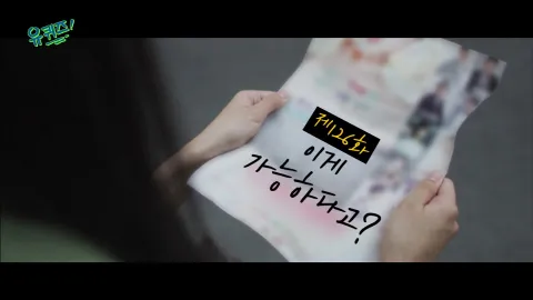 유 퀴즈 온 더 블럭 126화