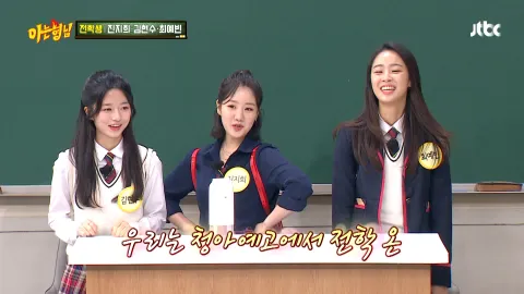 아는 형님 302화