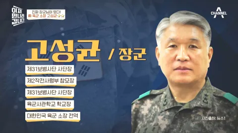 이제 만나러 갑니다 513화