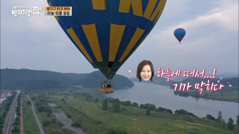 바퀴달린집3 2회