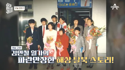 이제 만나러 갑니다 514화