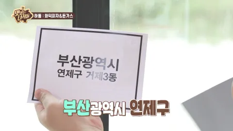 맛둥이 사장님 힘내라 힘 프로젝트 제2탄
