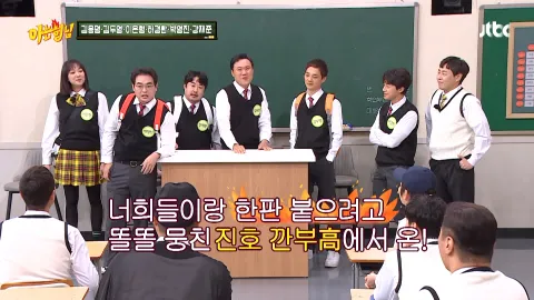 아는 형님 304화
