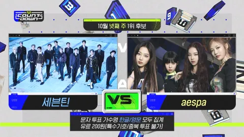 M COUNTDOWN 730화
