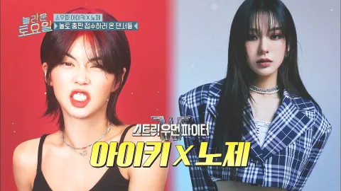 놀라운 토요일 185화