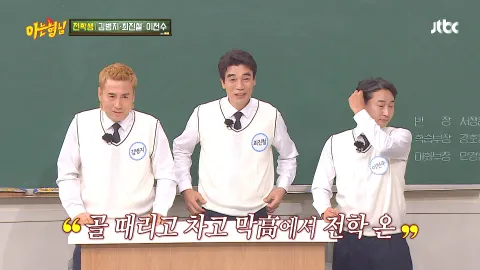 아는 형님 305화