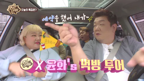 연희동 먹방투어