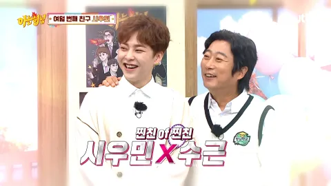 아는 형님 306화
