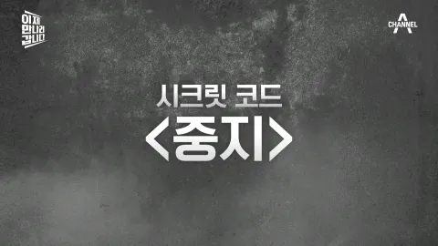 이제 만나러 갑니다 517화