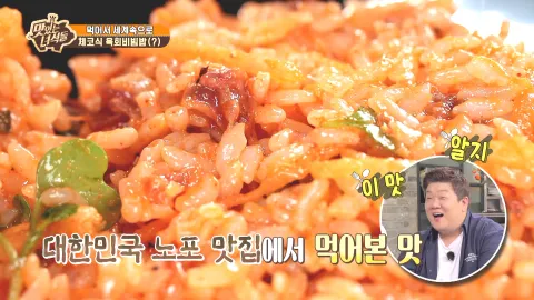 먹어서 세계 속으로