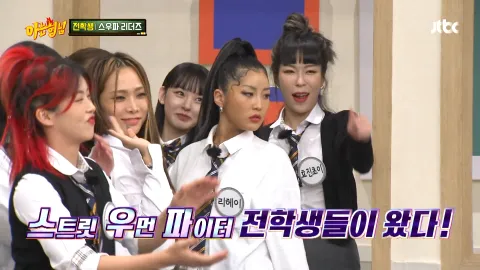 아는 형님 307화