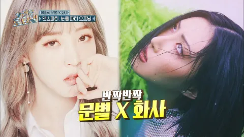 놀라운 토요일 188화