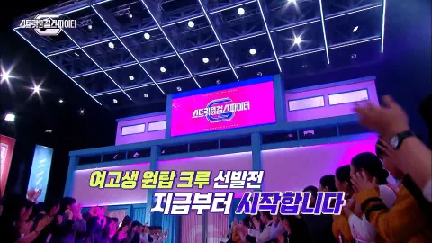 1. 스트릿댄스 걸스 파이터 1화