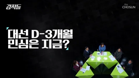 강적들 414화