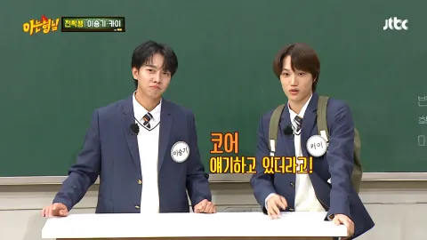 아는 형님 309화