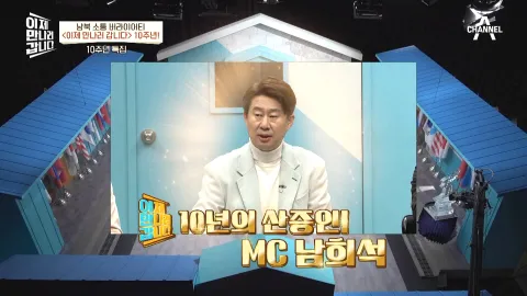 이제 만나러 갑니다 520화