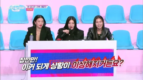 2. 스트릿댄스 걸스 파이터 2화