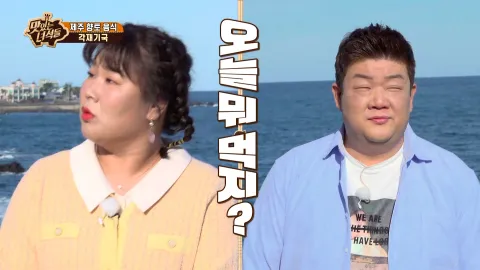 제주 향토음식 특집