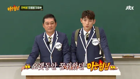 아는 형님 310화