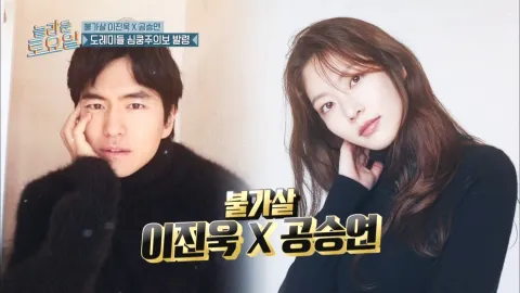 놀라운 토요일 191화