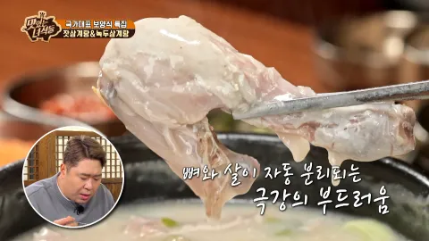 국가대표 보양식