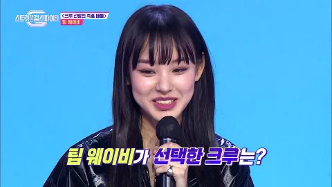 3. 스트릿댄스 걸스 파이터 3화