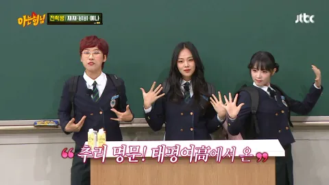 아는 형님 311화