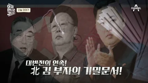 이제 만나러 갑니다 522화