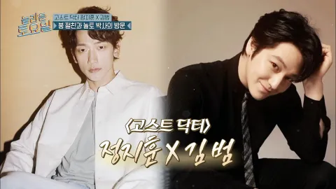 놀라운 토요일 192화