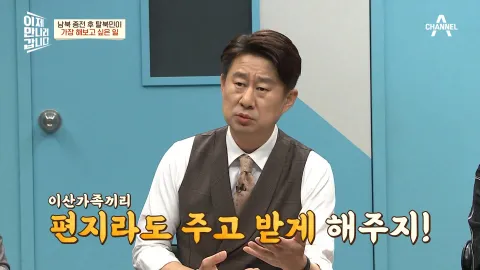 이제 만나러 갑니다 523화