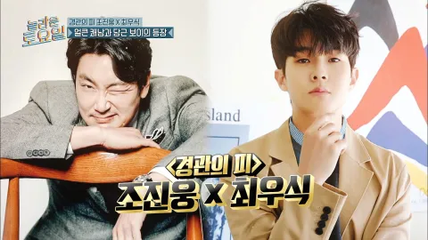 놀라운 토요일 193화