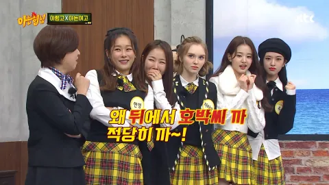 아는 형님 313화